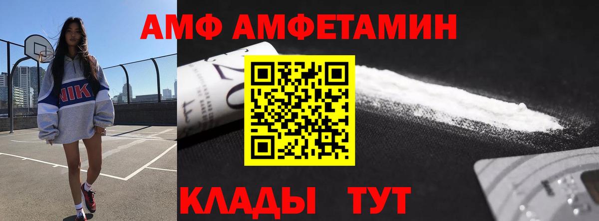 Amphetamine Premium Ейск