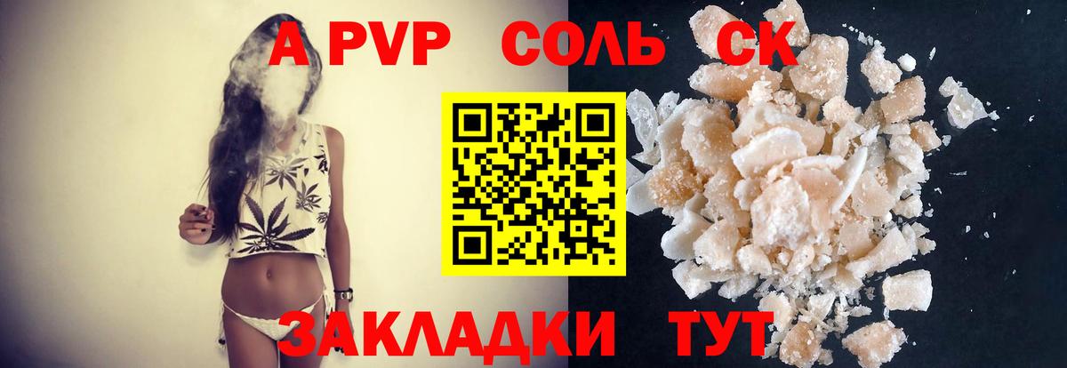 A-PVP СК Ейск