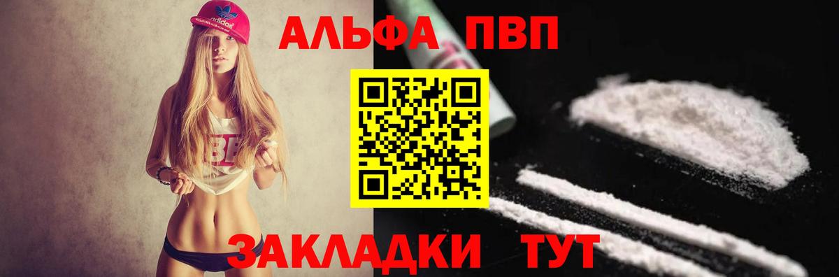 Альфа ПВП  Вход с VPN  Ейск  A-PVP СК 