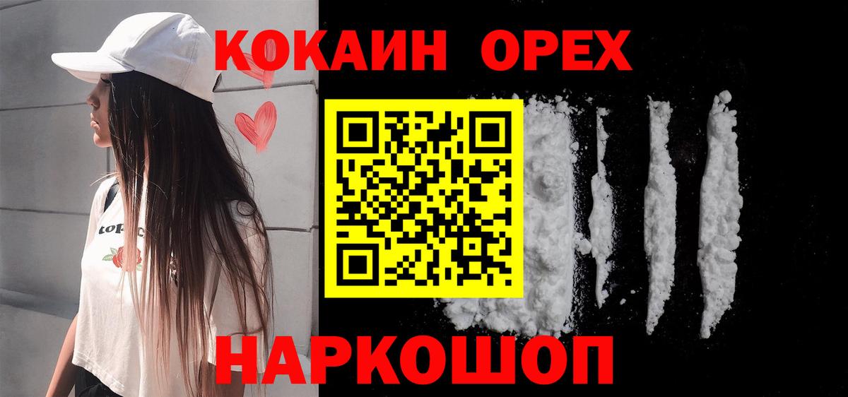 Кокаин Fish Scale Ейск