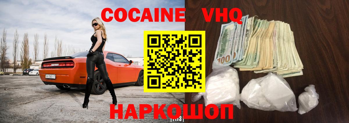 Cocaine 98%  Вход с VPN  Ейск  Cocaine 99% 