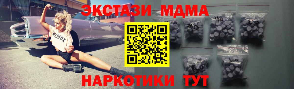 ЭКСТАЗИ  Ecstasy Дубай  Вход с VPN  купить  сайты  Ecstasy DUBAI  Ейск 