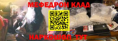 мефедрон мука Ливны