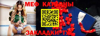 мефедрон мука Ливны