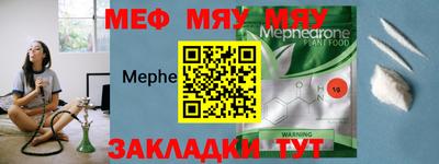 мефедрон мука Ливны