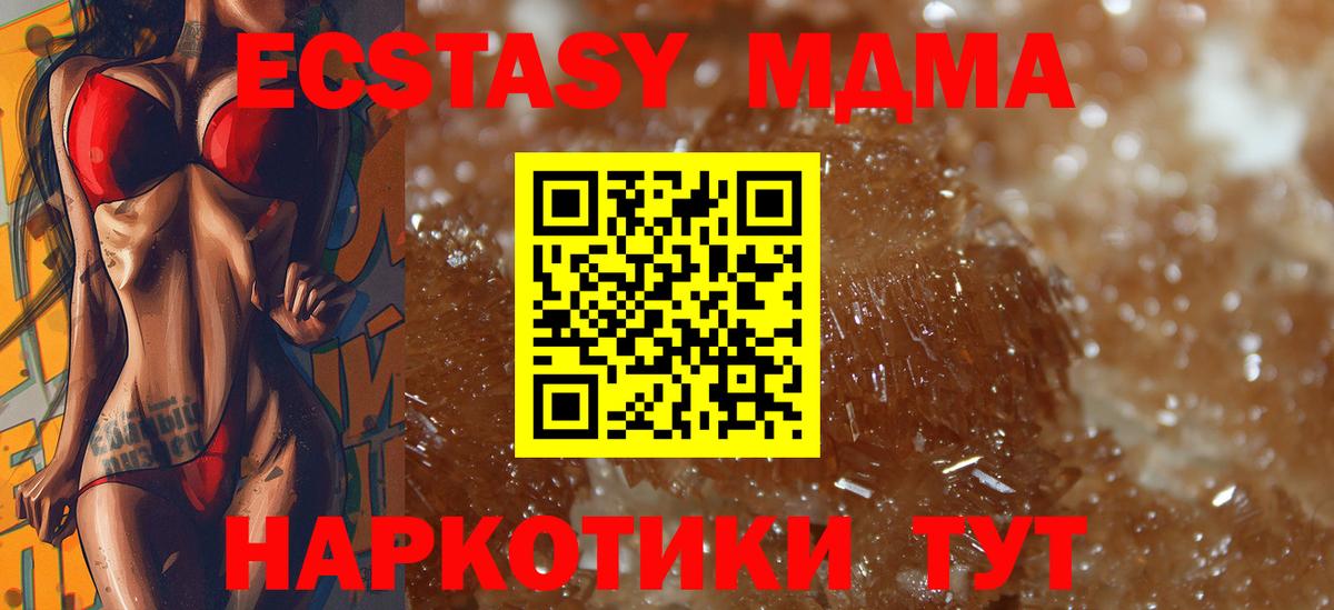 MDMA молли  Вход с VPN  Ейск  МДМА crystal 