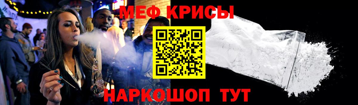 Мефедрон мука Ейск
