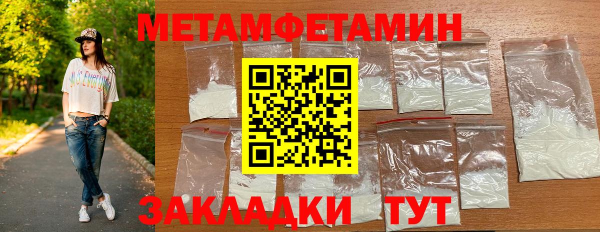 Первитин мет Ейск