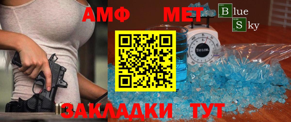 Метамфетамин пудра  Метамфетамин пудра  Ейск  Вход с VPN 