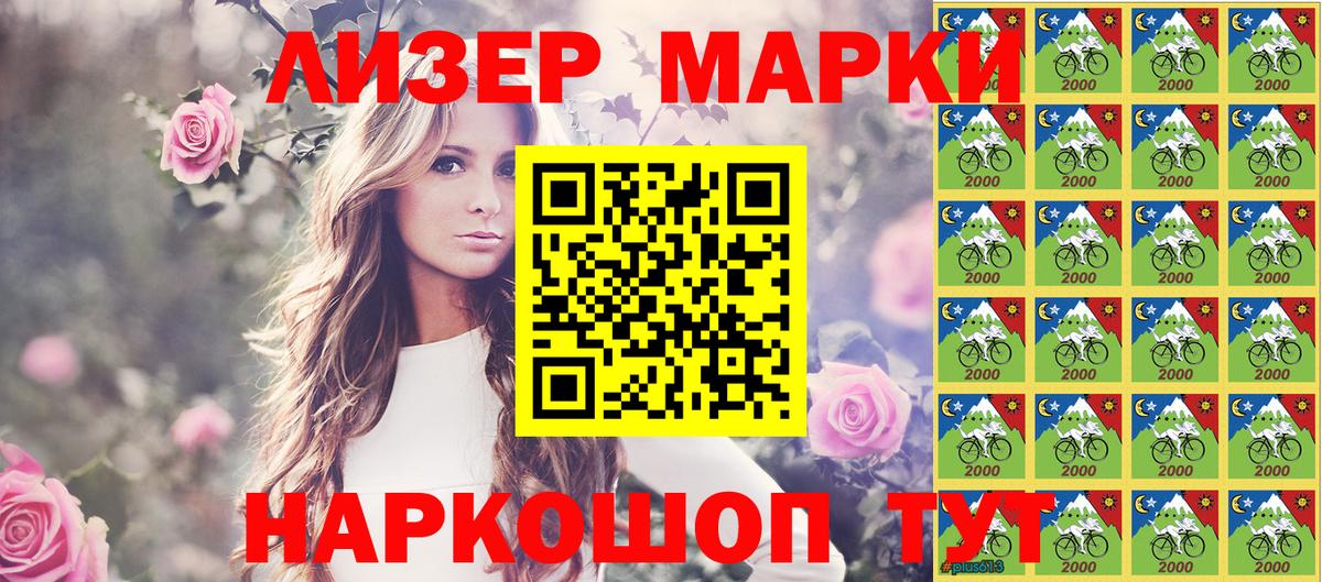 Наркотические марки 1500мкг  Вход с VPN  Ейск 