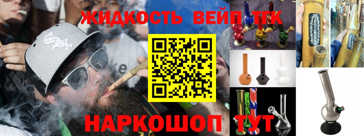 Дистиллят ТГК THC oil  Вход с VPN  Дистиллят ТГК вейп  Ейск 